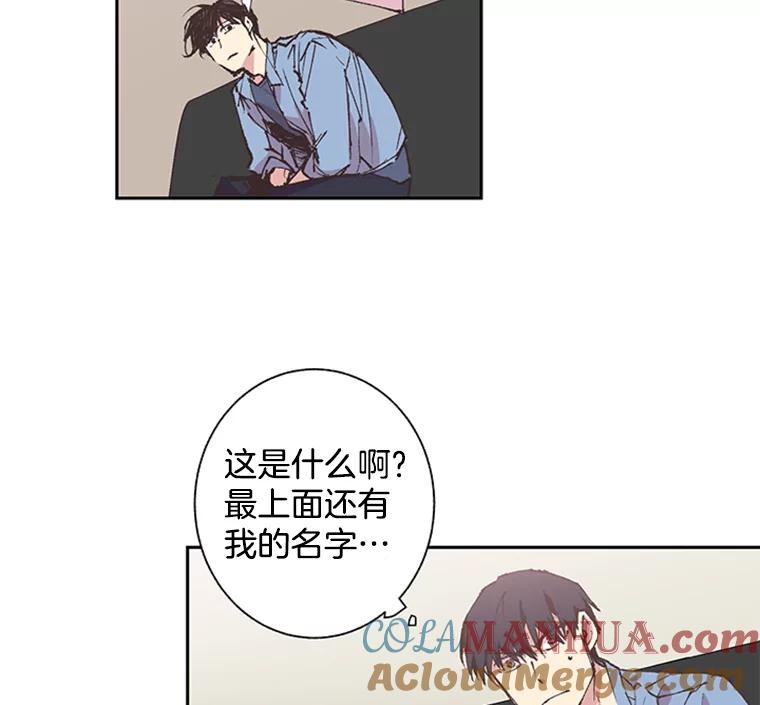 《厄运的恋人》60.真相 第88页