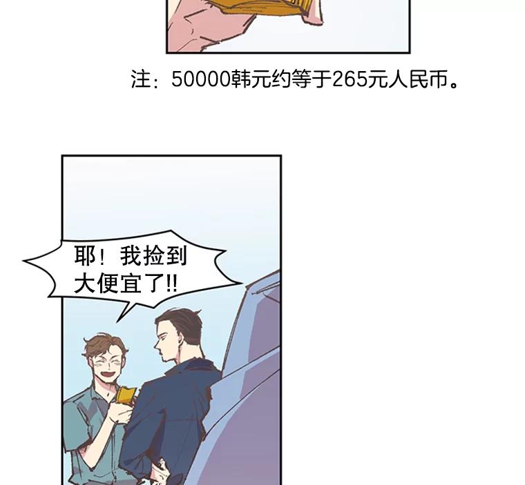 《厄运的恋人》60.真相 第2页