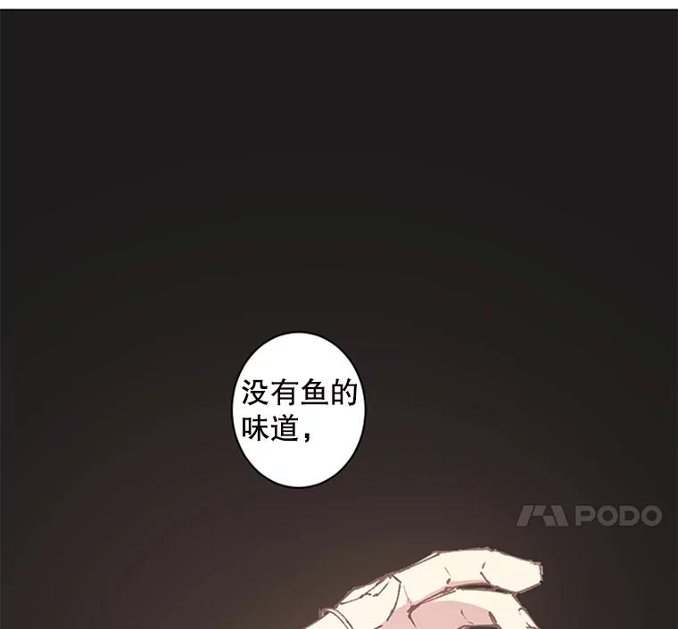 《厄运的恋人》60.真相 第60页