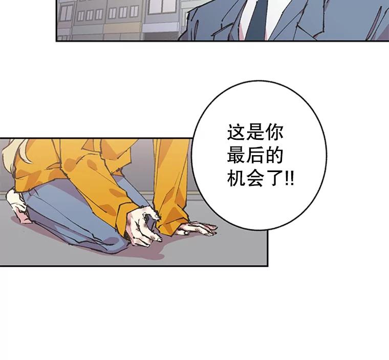 《厄运的恋人》60.真相 第42页