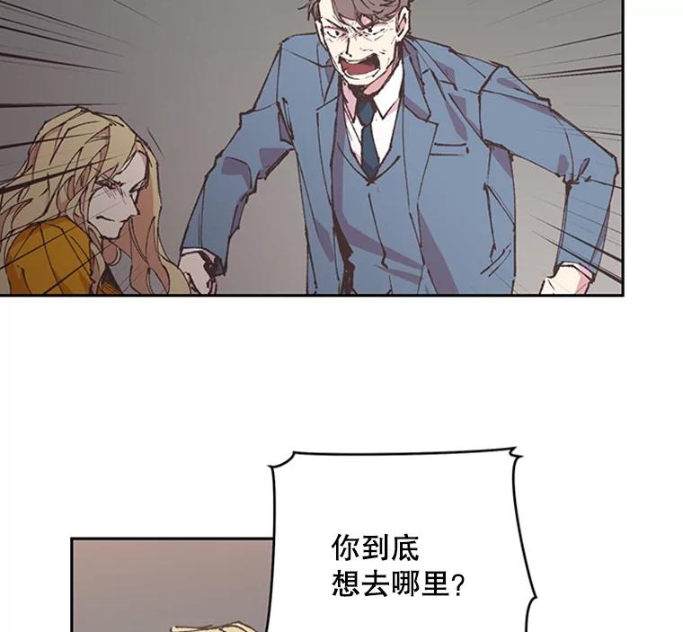 《厄运的恋人》60.真相 第21页