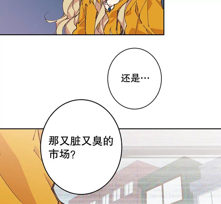 《厄运的恋人》60.真相 第27页