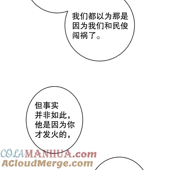 《厄运的恋人》60.真相 第85页