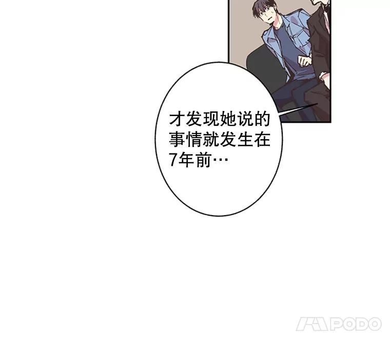 《厄运的恋人》60.真相 第81页
