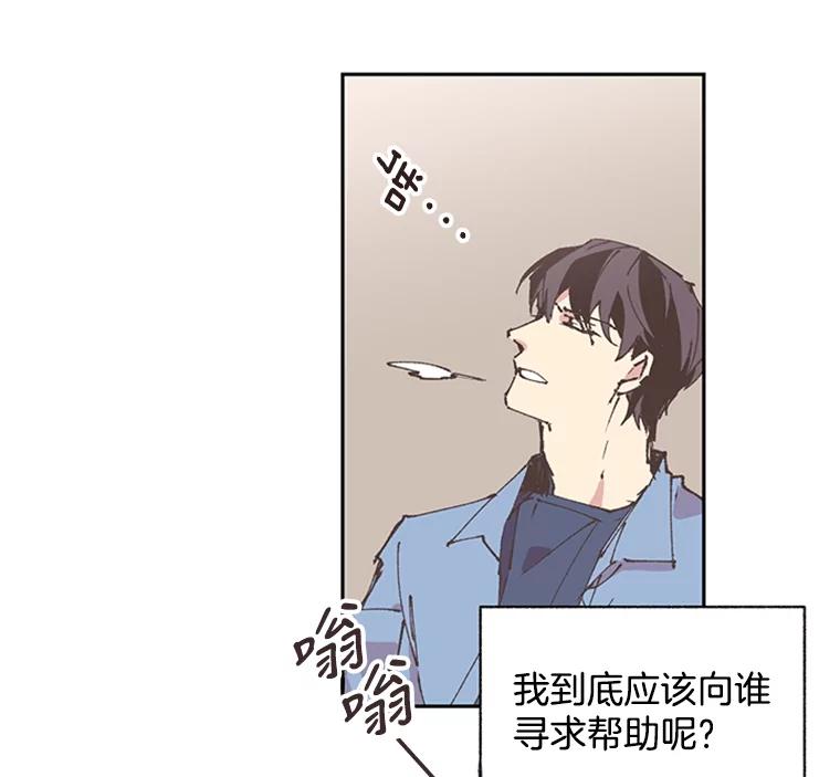 《厄运的恋人》60.真相 第71页