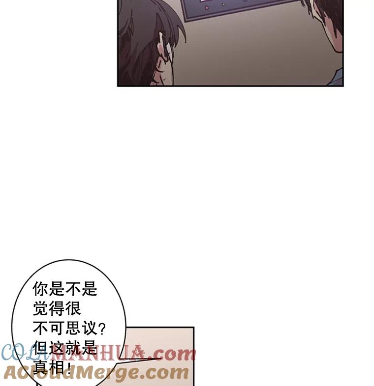 《厄运的恋人》60.真相 第79页