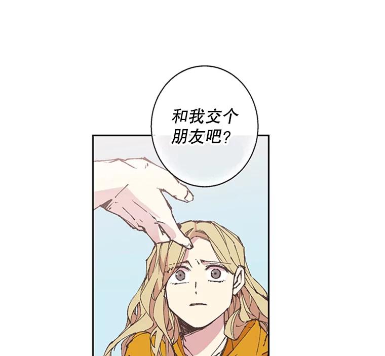 《厄运的恋人》60.真相 第36页
