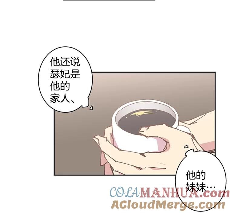 《厄运的恋人》60.真相 第67页