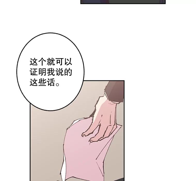 《厄运的恋人》60.真相 第87页