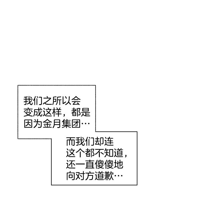 《厄运的恋人》61.回忆 第45页