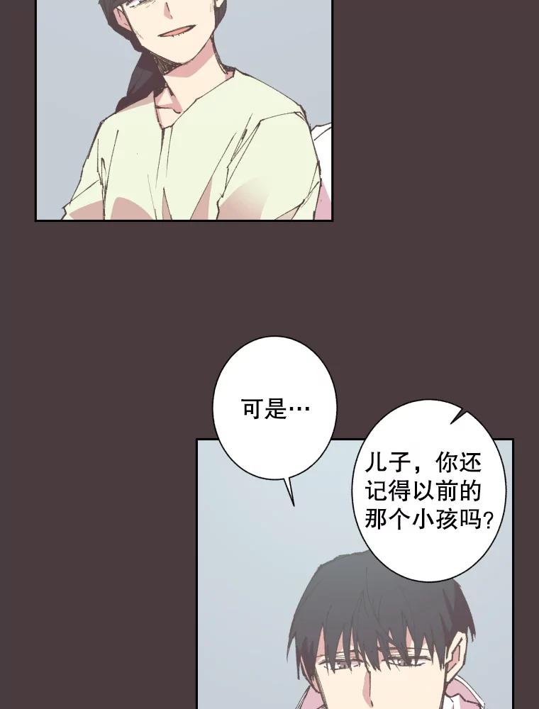 《厄运的恋人》61.回忆 第23页