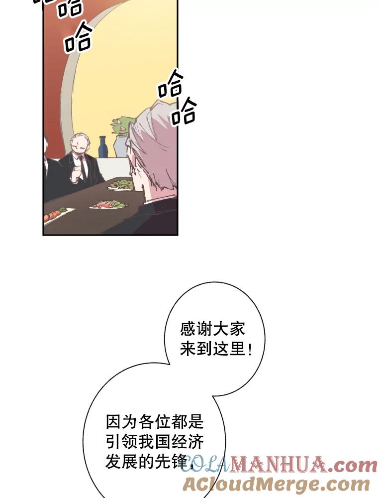 《厄运的恋人》61.回忆 第55页