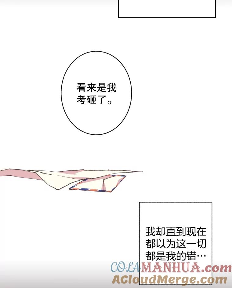 《厄运的恋人》61.回忆 第10页