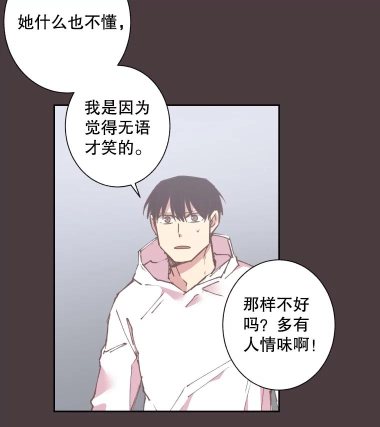 《厄运的恋人》61.回忆 第27页