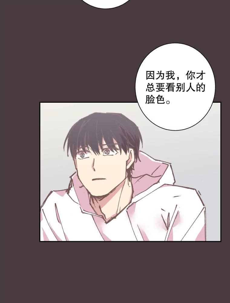 《厄运的恋人》61.回忆 第32页