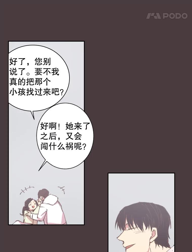 《厄运的恋人》61.回忆 第33页