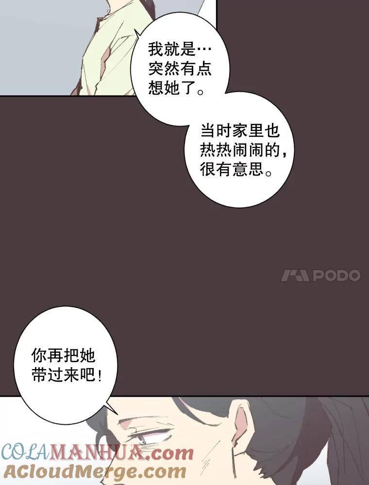 《厄运的恋人》61.回忆 第25页