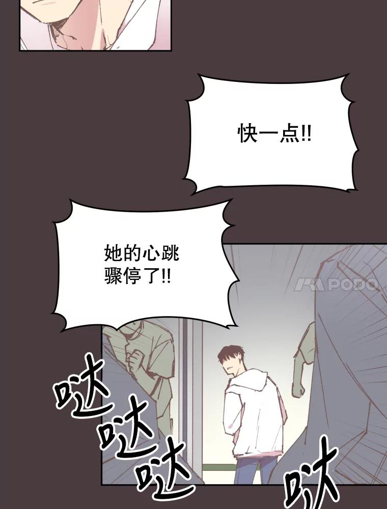 《厄运的恋人》61.回忆 第39页