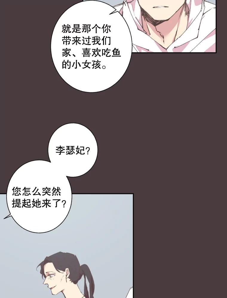 《厄运的恋人》61.回忆 第24页