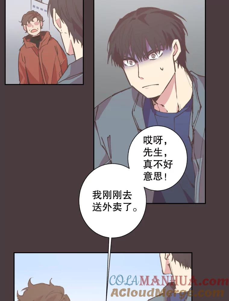 《厄运的恋人》61.回忆 第16页