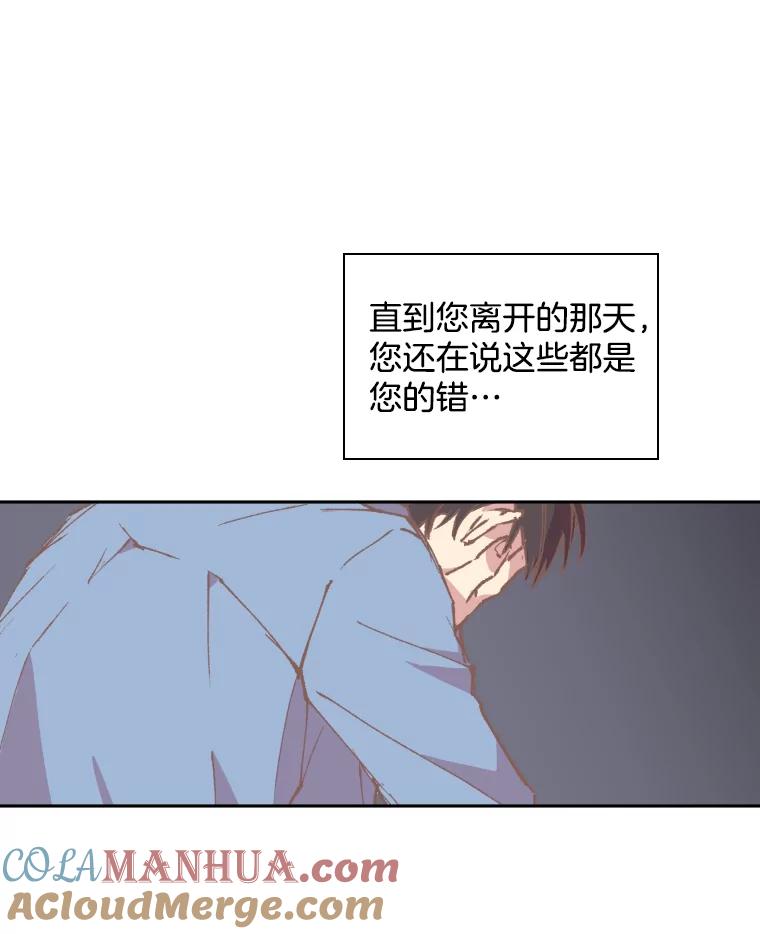 《厄运的恋人》61.回忆 第46页