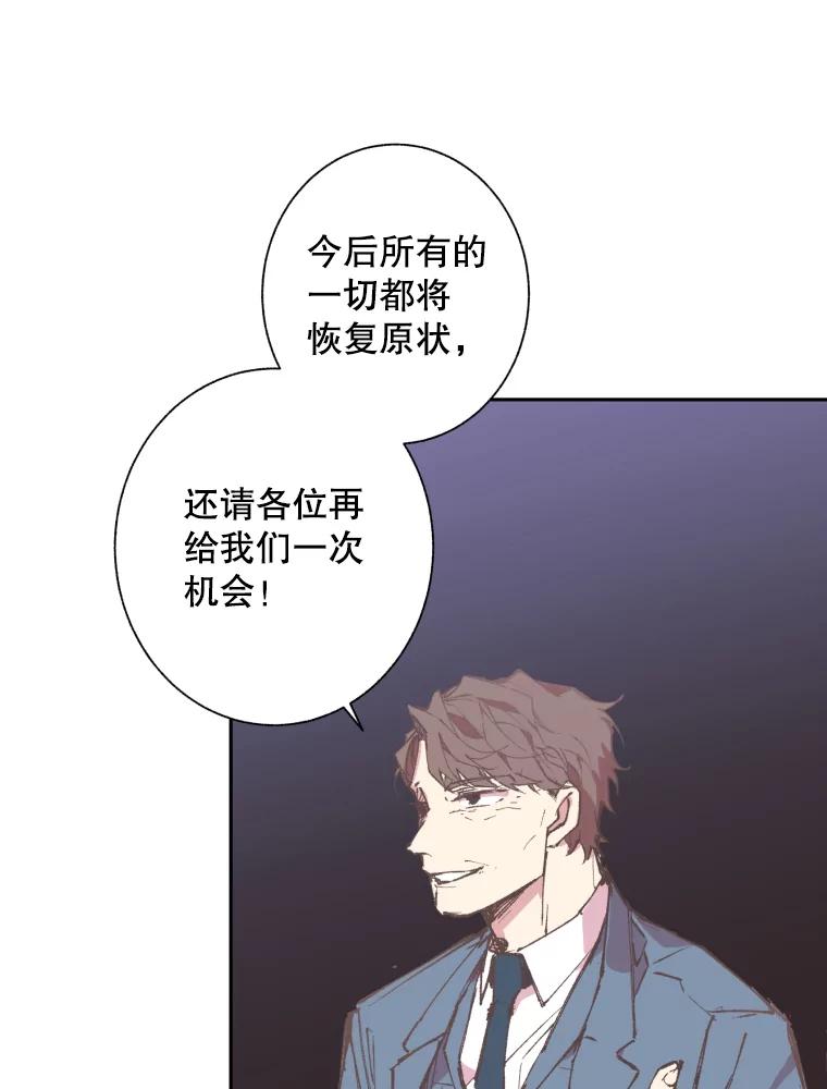 《厄运的恋人》61.回忆 第57页