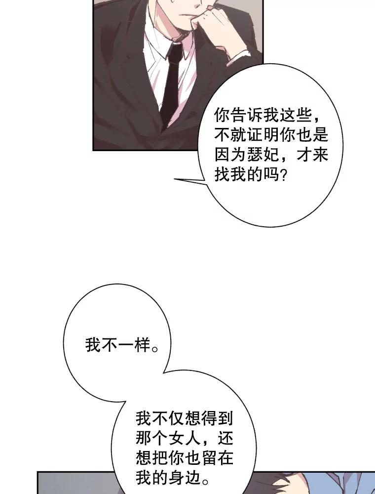 《厄运的恋人》61.回忆 第6页
