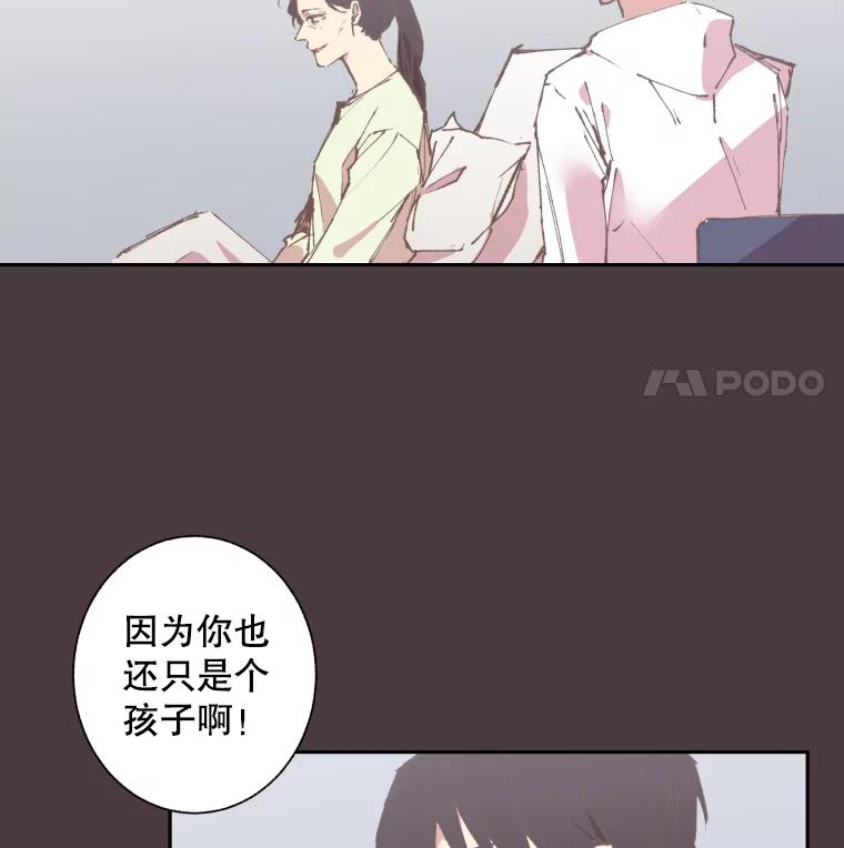 《厄运的恋人》61.回忆 第29页