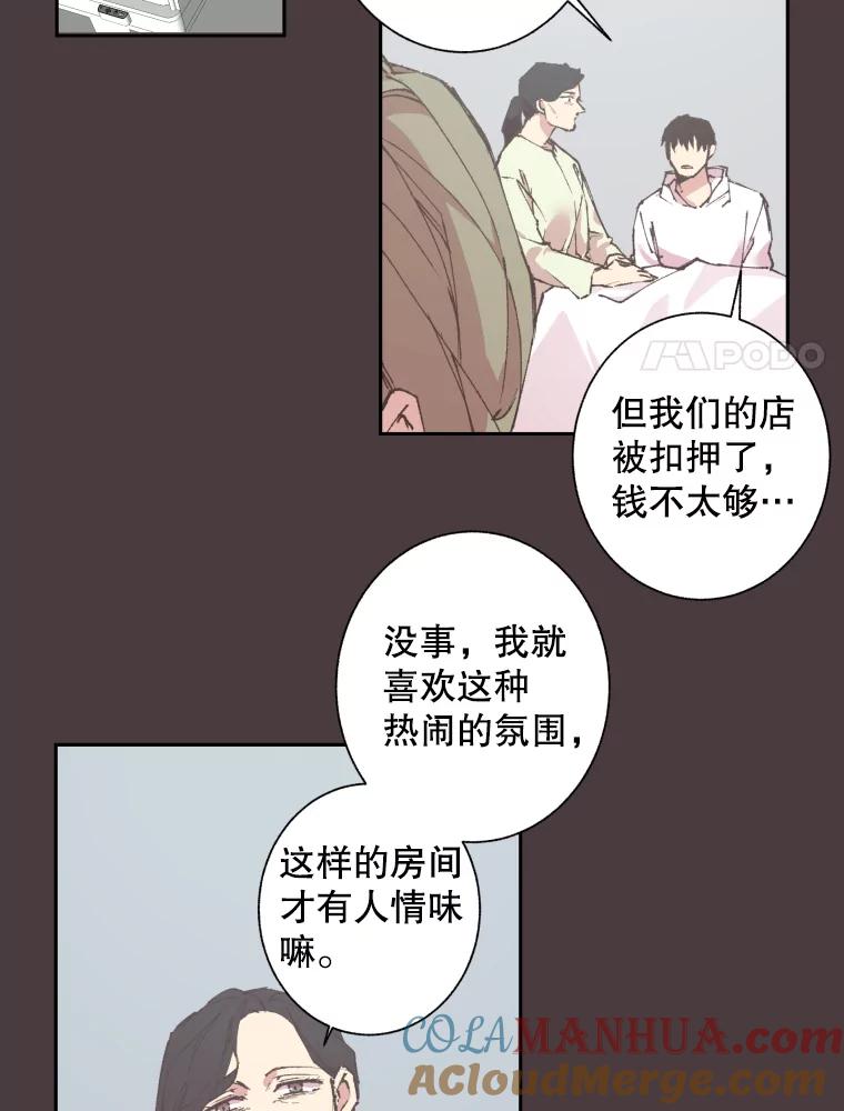 《厄运的恋人》61.回忆 第22页