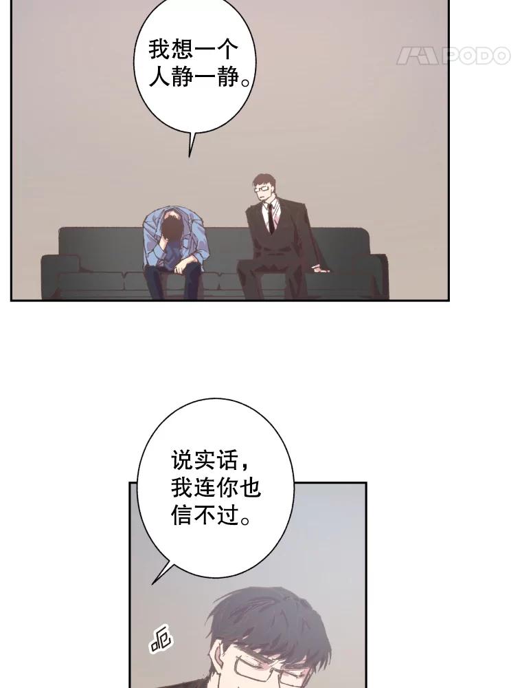 《厄运的恋人》61.回忆 第5页