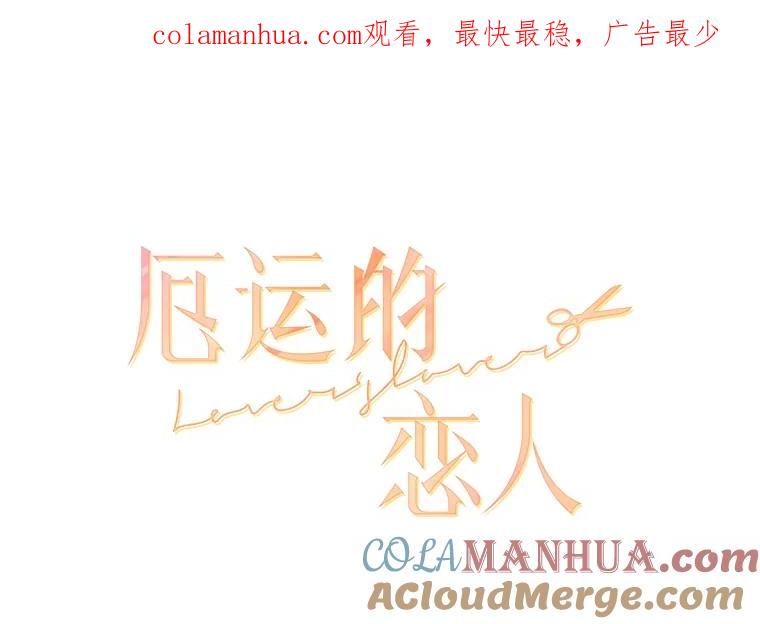 《厄运的恋人》61.回忆 第1页