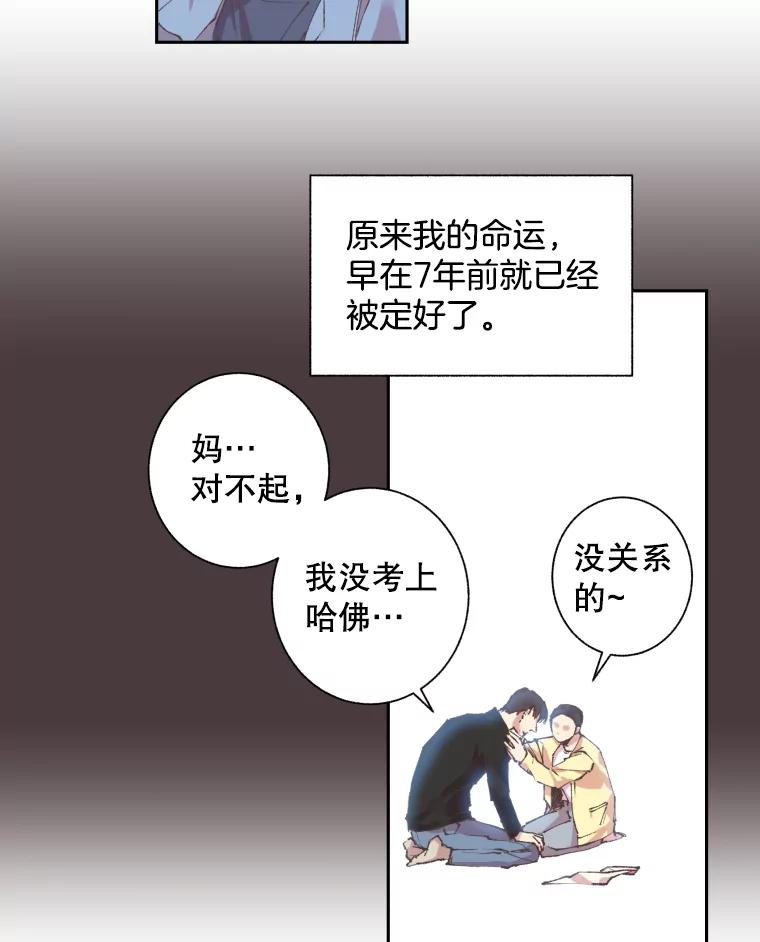 《厄运的恋人》61.回忆 第9页