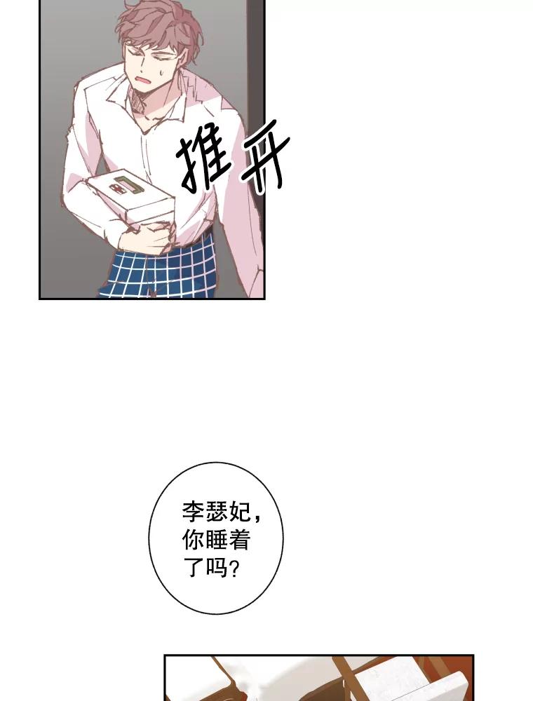 《厄运的恋人》61.回忆 第51页
