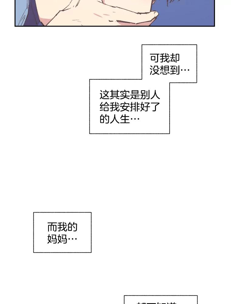 《厄运的恋人》61.回忆 第20页