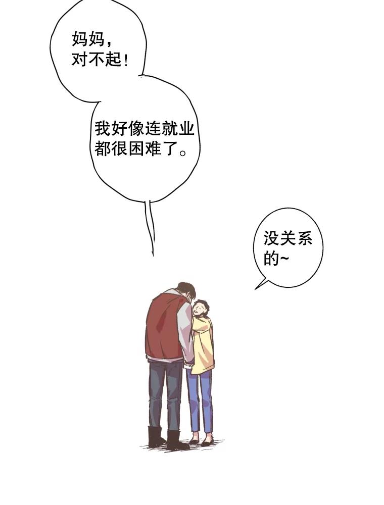 《厄运的恋人》61.回忆 第14页