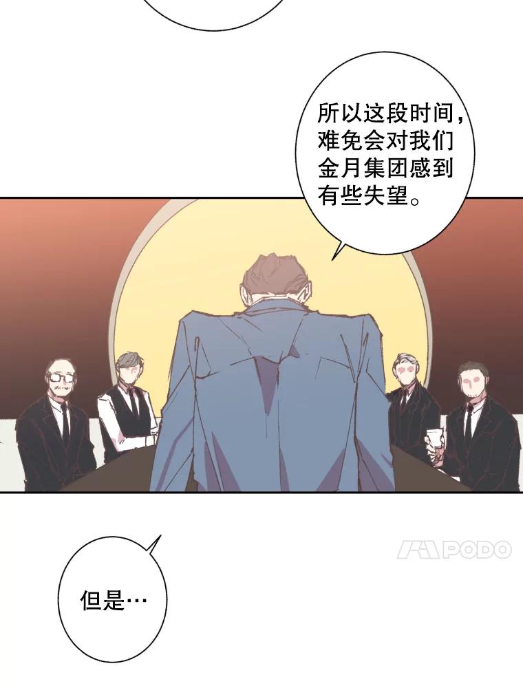 《厄运的恋人》61.回忆 第56页