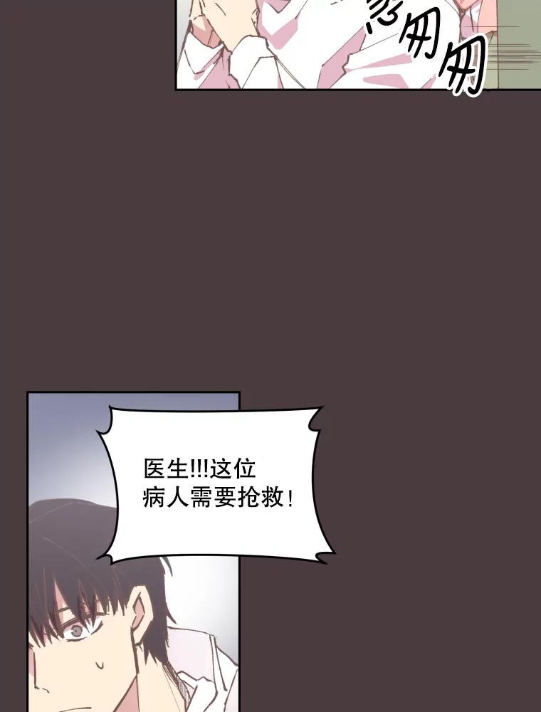 《厄运的恋人》61.回忆 第38页