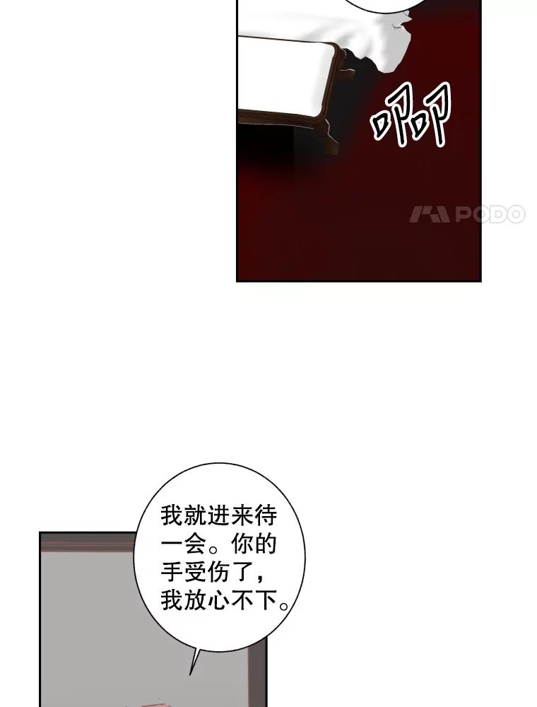 《厄运的恋人》61.回忆 第50页