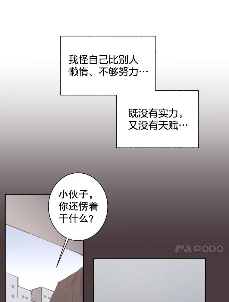 《厄运的恋人》61.回忆 第15页
