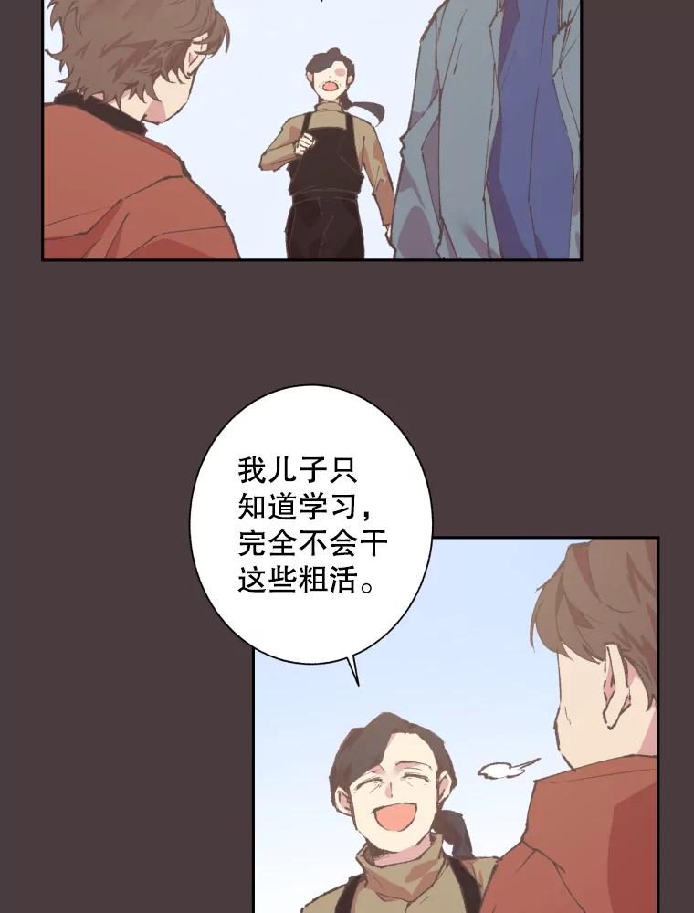 《厄运的恋人》61.回忆 第17页