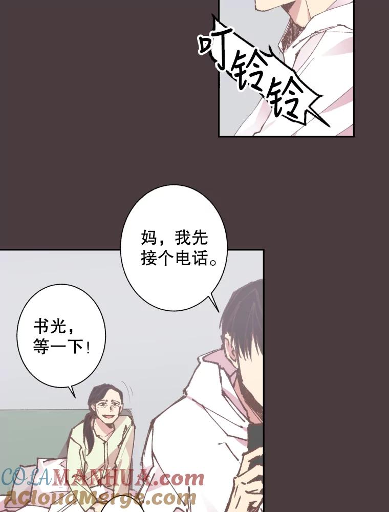 《厄运的恋人》61.回忆 第34页