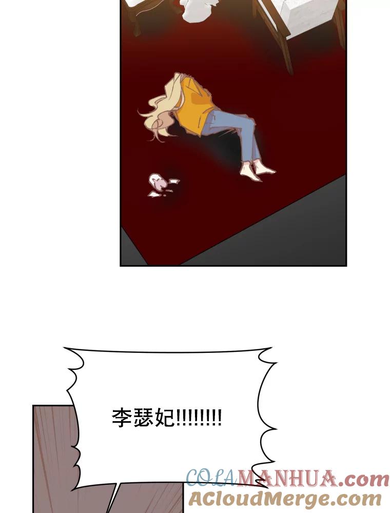 《厄运的恋人》61.回忆 第52页