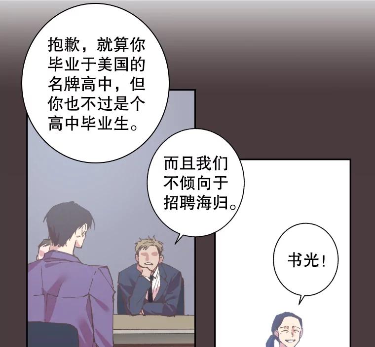 《厄运的恋人》61.回忆 第11页