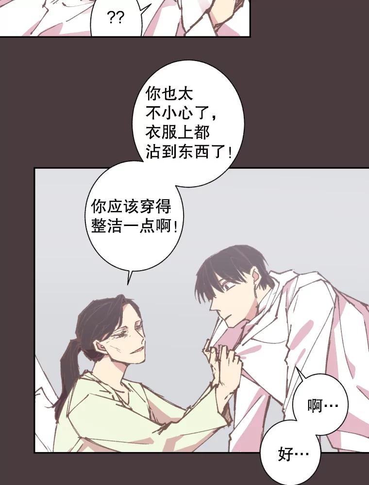 《厄运的恋人》61.回忆 第35页