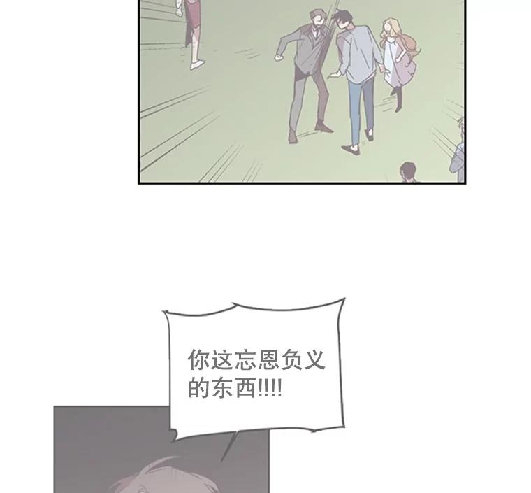 《厄运的恋人》62.恢复原状 第44页