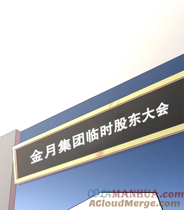 《厄运的恋人》62.恢复原状 第7页