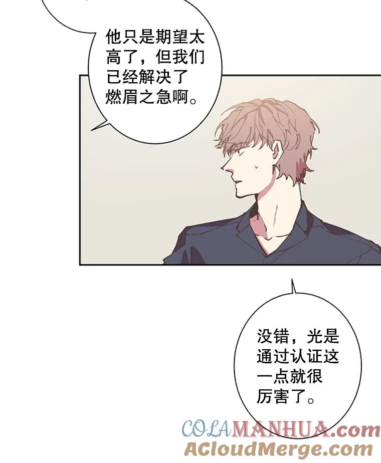 《厄运的恋人》62.恢复原状 第55页