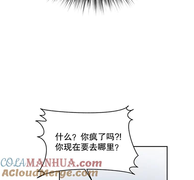 《厄运的恋人》62.恢复原状 第61页