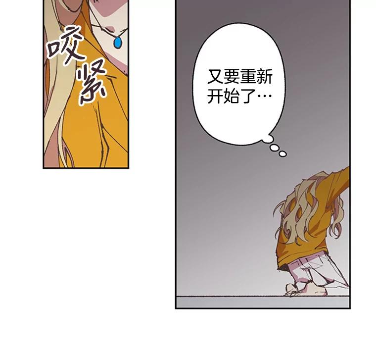 《厄运的恋人》62.恢复原状 第26页