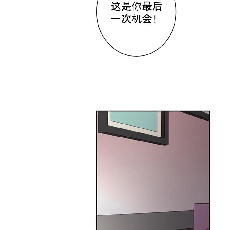 《厄运的恋人》62.恢复原状 第17页